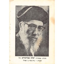 Rare collectable postcards of JUDAICA. Vintage Postcards of JUDAICA