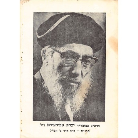 Rare collectable postcards of JUDAICA. Vintage Postcards of JUDAICA