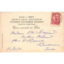 Rare collectable postcards of Greece. Vintage Postcards of Greece