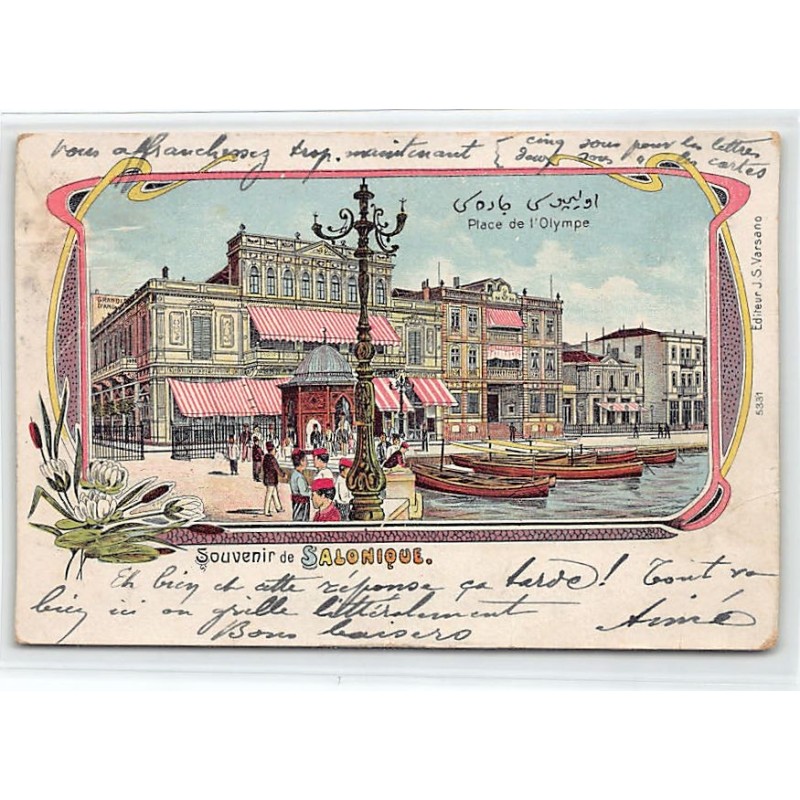 Rare collectable postcards of Greece. Vintage Postcards of Greece