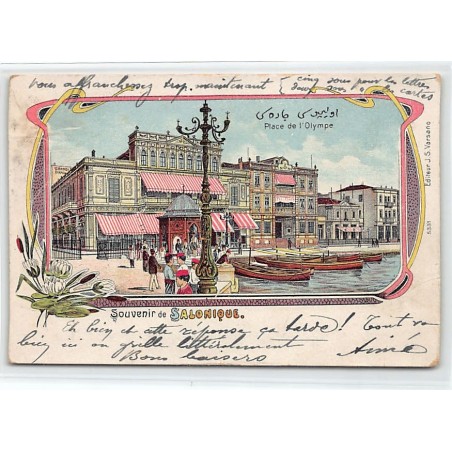 Rare collectable postcards of Greece. Vintage Postcards of Greece