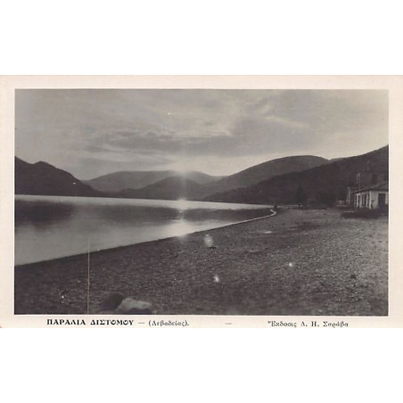Rare collectable postcards of Greece. Vintage Postcards of Greece