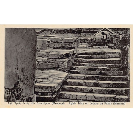 Rare collectable postcards of Greece. Vintage Postcards of Greece