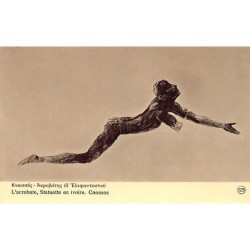 Rare collectable postcards of Greece. Vintage Postcards of Greece