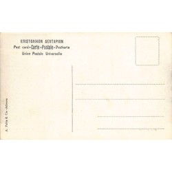 Rare collectable postcards of Greece. Vintage Postcards of Greece