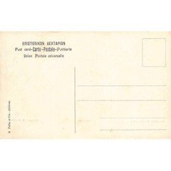 Rare collectable postcards of Greece. Vintage Postcards of Greece