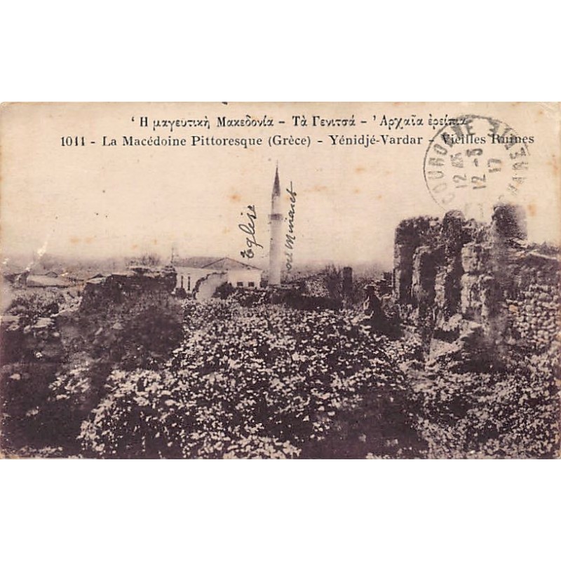 Rare collectable postcards of Greece. Vintage Postcards of Greece