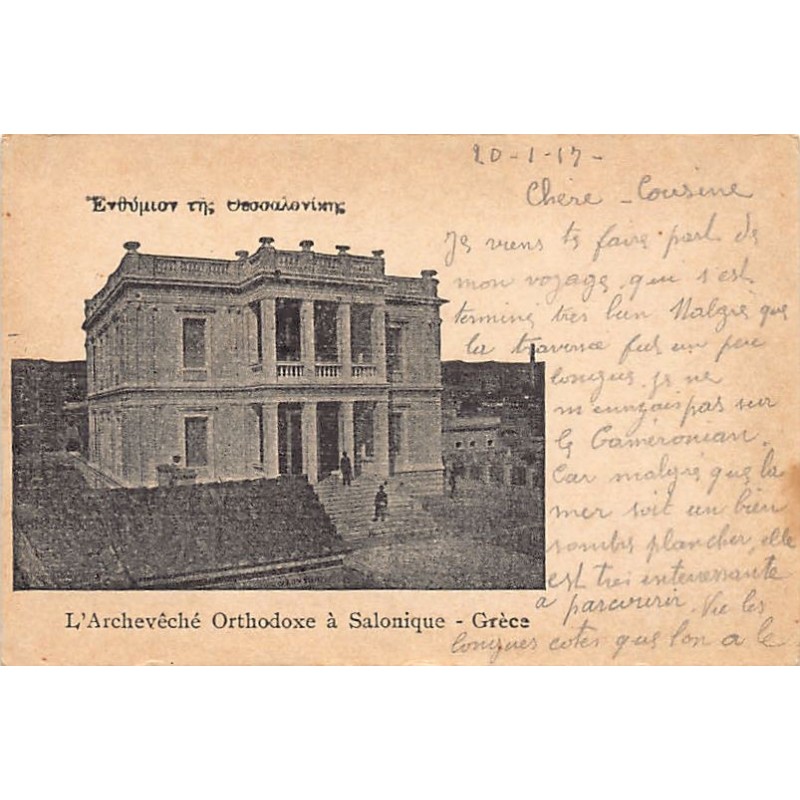 Rare collectable postcards of Greece. Vintage Postcards of Greece