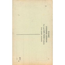 Rare collectable postcards of Greece. Vintage Postcards of Greece