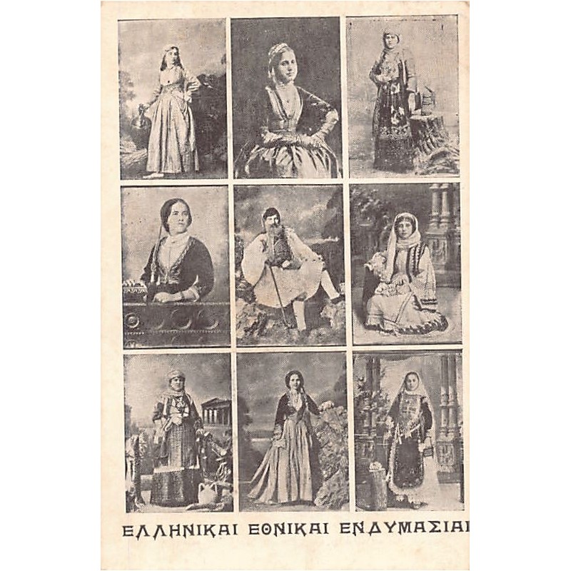 Rare collectable postcards of Greece. Vintage Postcards of Greece