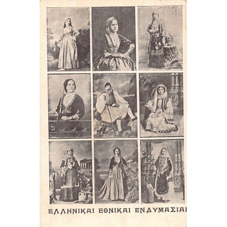 Rare collectable postcards of Greece. Vintage Postcards of Greece