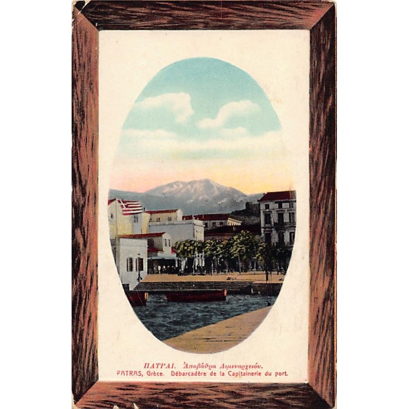 Rare collectable postcards of Greece. Vintage Postcards of Greece