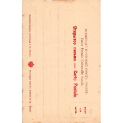 Rare collectable postcards of Russia. Vintage Postcards of Russia