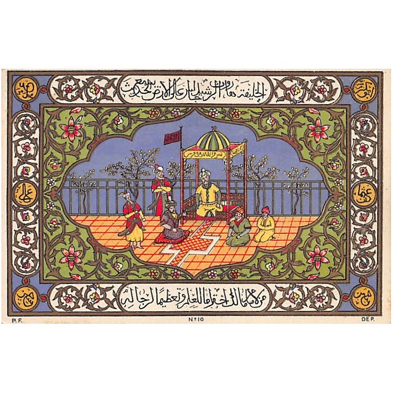 Rare collectable postcards of Saudi Arabia. Vintage Postcards of Saudi Arabia