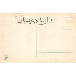 Rare collectable postcards of Saudi Arabia. Vintage Postcards of Saudi Arabia