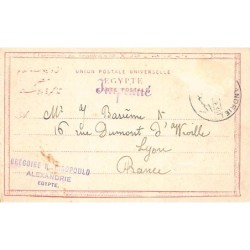 Rare collectable postcards of Egypt. Vintage Postcards of Egypt