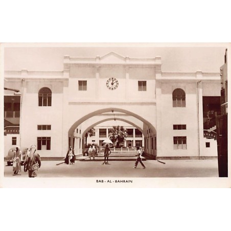 Rare collectable postcards of Bahrain. Vintage Postcards of Bahrain