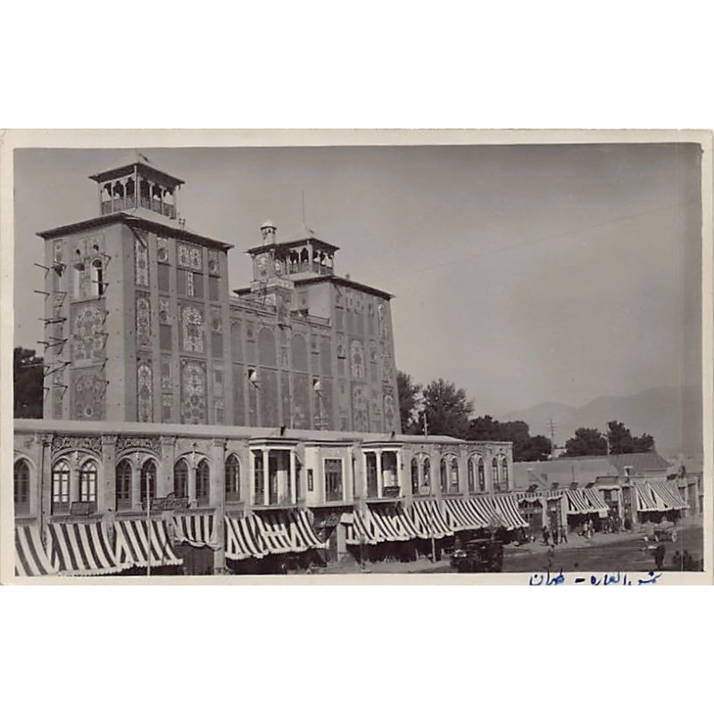 Rare collectable postcards of Iran. Vintage Postcards of Iran