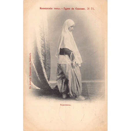 Rare collectable postcards of Iran. Vintage Postcards of Iran