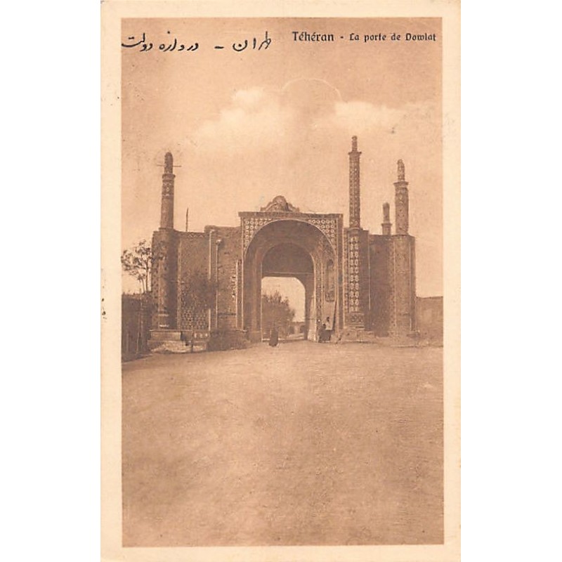 Rare collectable postcards of Iran. Vintage Postcards of Iran