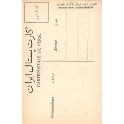 Rare collectable postcards of Iran. Vintage Postcards of Iran