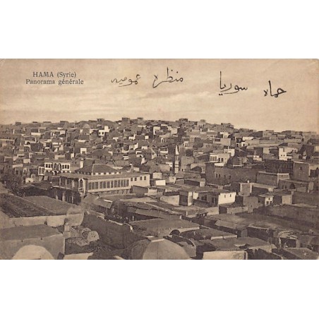 Rare collectable postcards of Syria. Vintage Postcards of Syria
