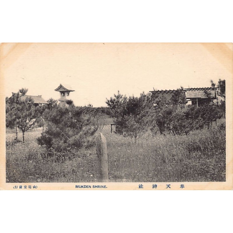 Rare collectable postcards of China. Vintage Postcards of China