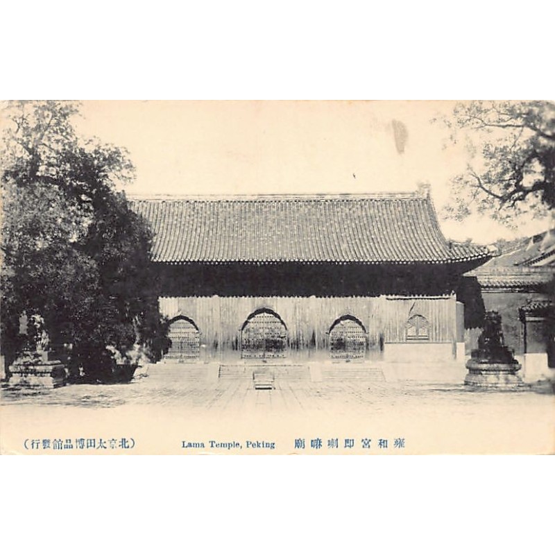 Rare collectable postcards of China. Vintage Postcards of China