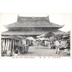 Rare collectable postcards of China. Vintage Postcards of China