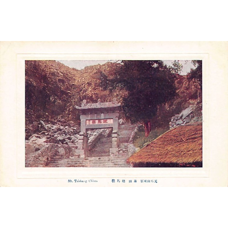 Rare collectable postcards of China. Vintage Postcards of China