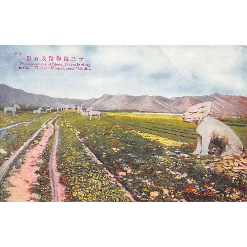 Rare collectable postcards of China. Vintage Postcards of China