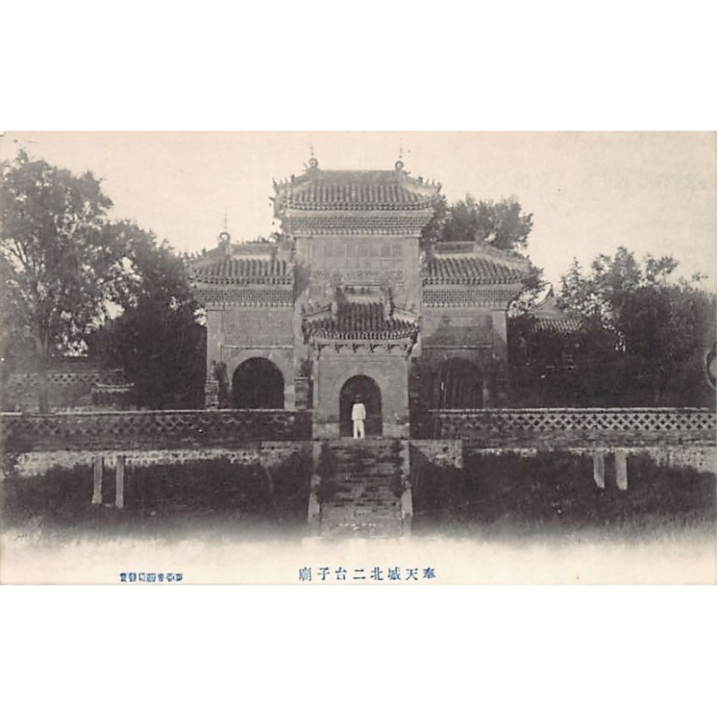 Rare collectable postcards of China. Vintage Postcards of China
