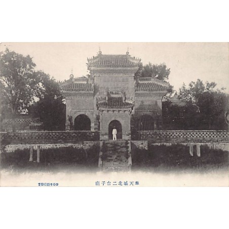 Rare collectable postcards of China. Vintage Postcards of China