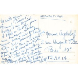 Rare collectable postcards of Greece. Vintage Postcards of Greece