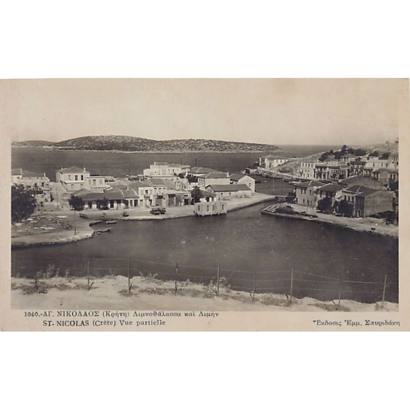 Rare collectable postcards of Greece. Vintage Postcards of Greece