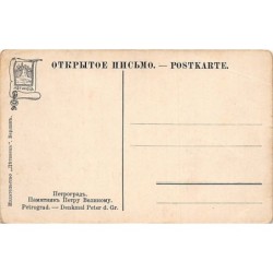 Rare collectable postcards of Russia. Vintage Postcards of Russia