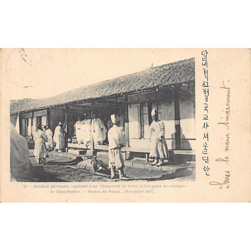 Rare collectable postcards of Korea. Vintage Postcards of Korea