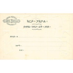 Rare collectable postcards of Ethiopia. Vintage Postcards of Ethiopia