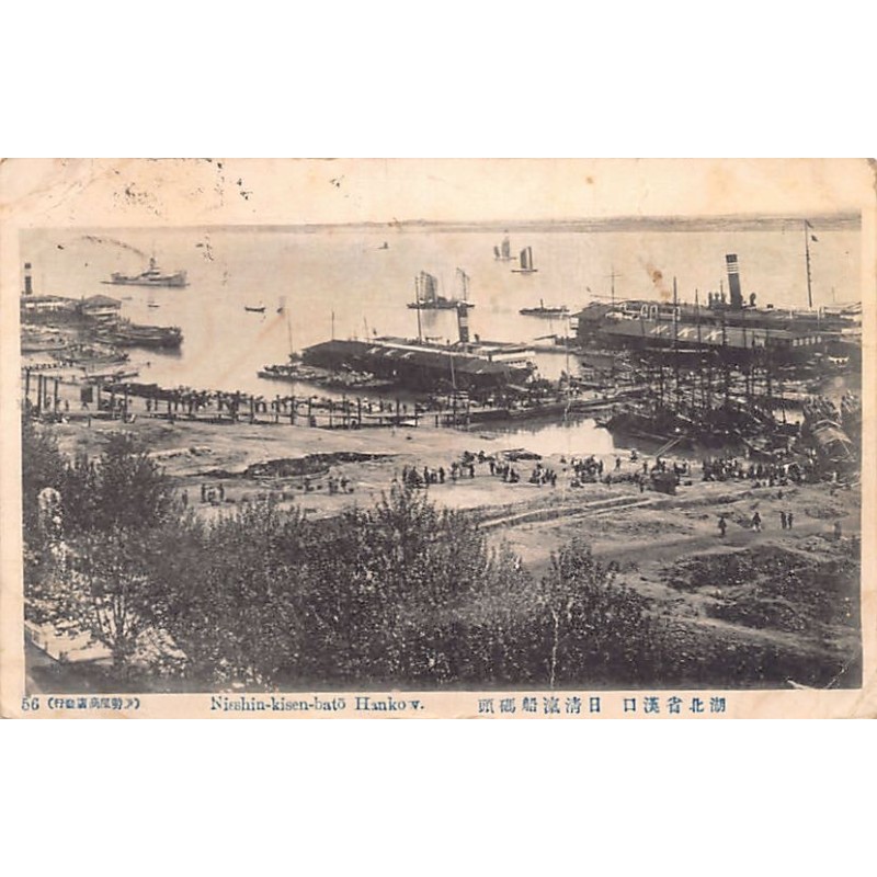 Rare collectable postcards of China. Vintage Postcards of China