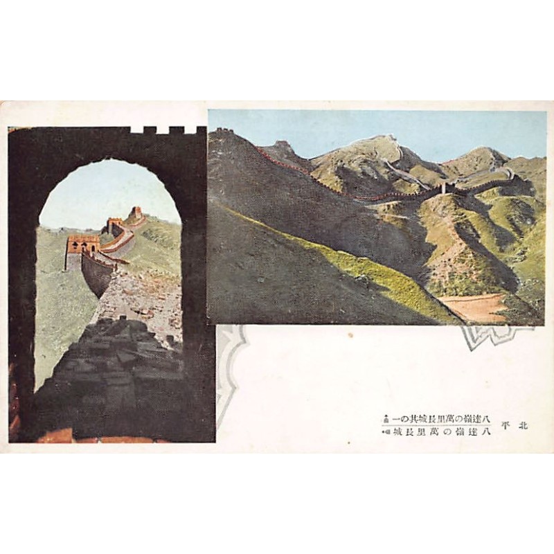 Rare collectable postcards of China. Vintage Postcards of China