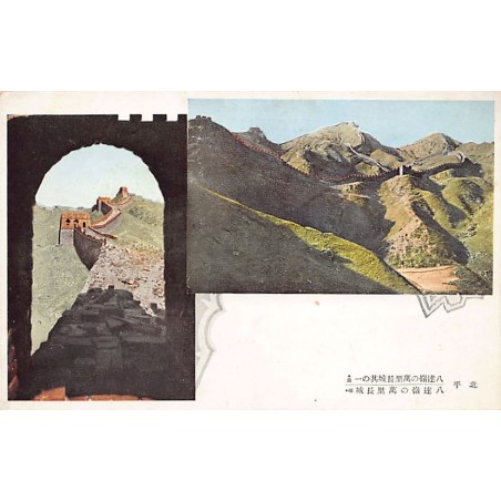Rare collectable postcards of China. Vintage Postcards of China
