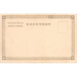 Rare collectable postcards of China. Vintage Postcards of China