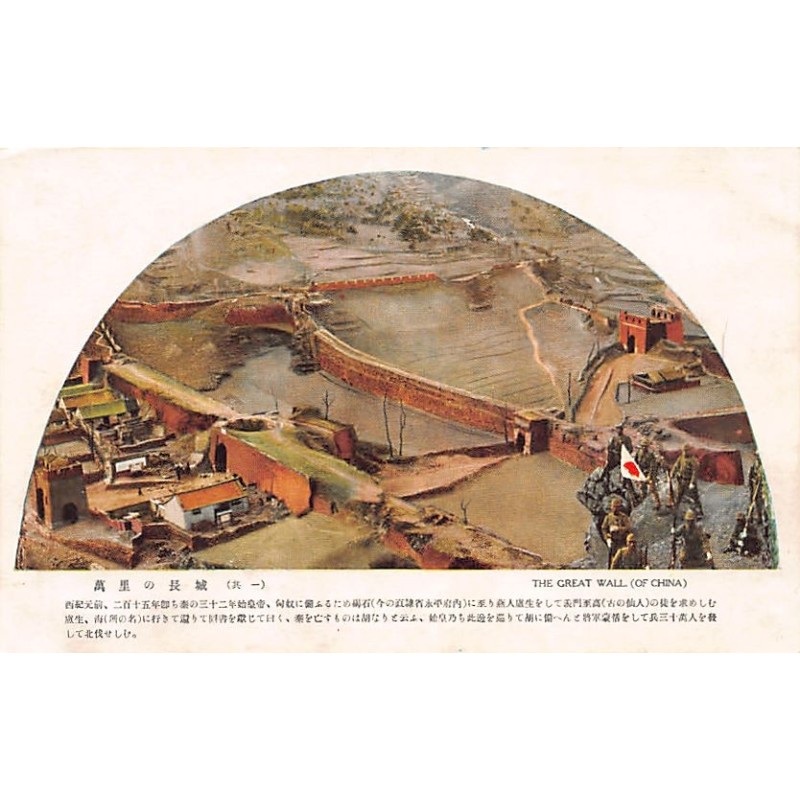 Rare collectable postcards of China. Vintage Postcards of China