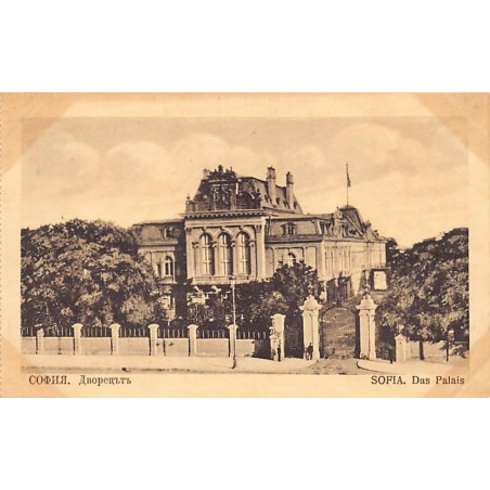 Rare collectable postcards of Bulgaria. Vintage Postcards of Bulgaria