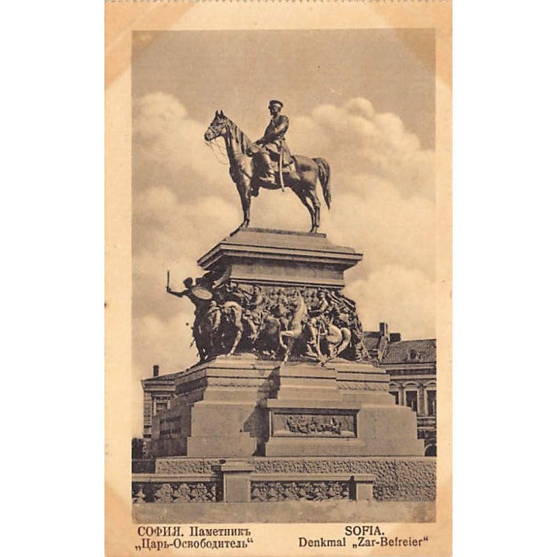 Rare collectable postcards of Bulgaria. Vintage Postcards of Bulgaria