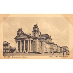 Rare collectable postcards of Bulgaria. Vintage Postcards of Bulgaria