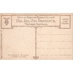 Rare collectable postcards of Russia. Vintage Postcards of Russia