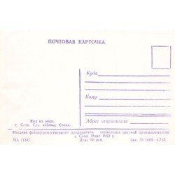 Rare collectable postcards of Russia. Vintage Postcards of Russia