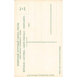 Rare collectable postcards of Russia. Vintage Postcards of Russia