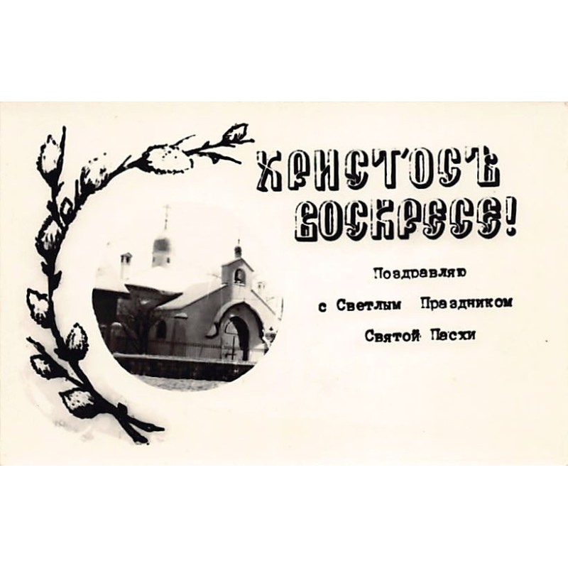 Rare collectable postcards of Russia. Vintage Postcards of Russia